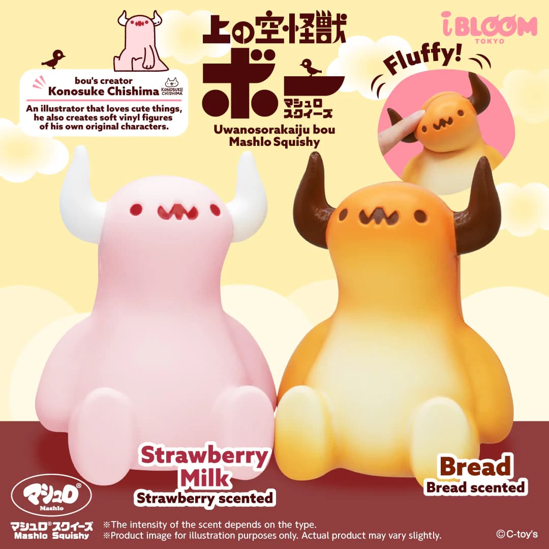 Upper Sky Monster Bo Marshmallow Squeeze